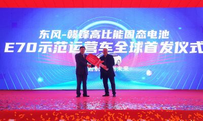贛鋒鋰電池板塊獲新突破：年產(chǎn)10GWh電池項(xiàng)目投產(chǎn)、固態(tài)電池電動車全球首 發(fā)