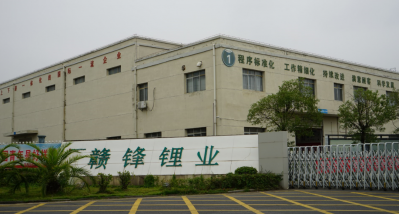 走進贛鋒：宜春、奉新金屬鋰生產(chǎn)基地